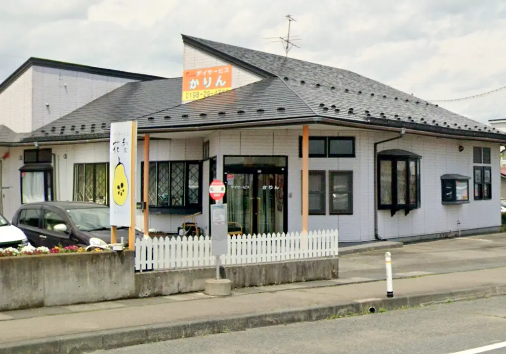多機能型ステーション望（のぞみ）花巻